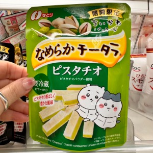 치이카와 치즈(기간한정)
