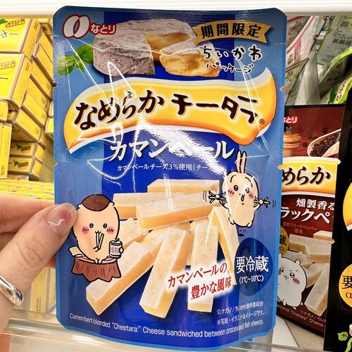 치이카와 치즈(기간한정)